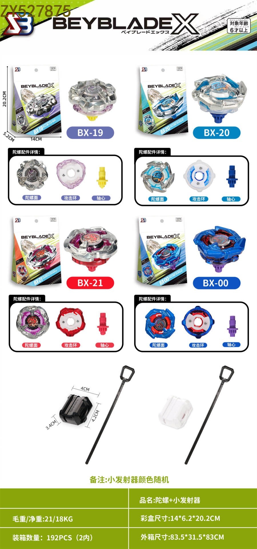 Burst gyro X+ pequeño lanzador divertido descompresión casual rotary alloy gyro juguete para niños details Picture
