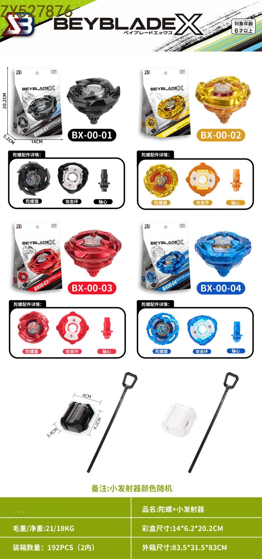Burst gyro X+ pequeño lanzador divertido descompresión casual rotary alloy gyro juguete para niños