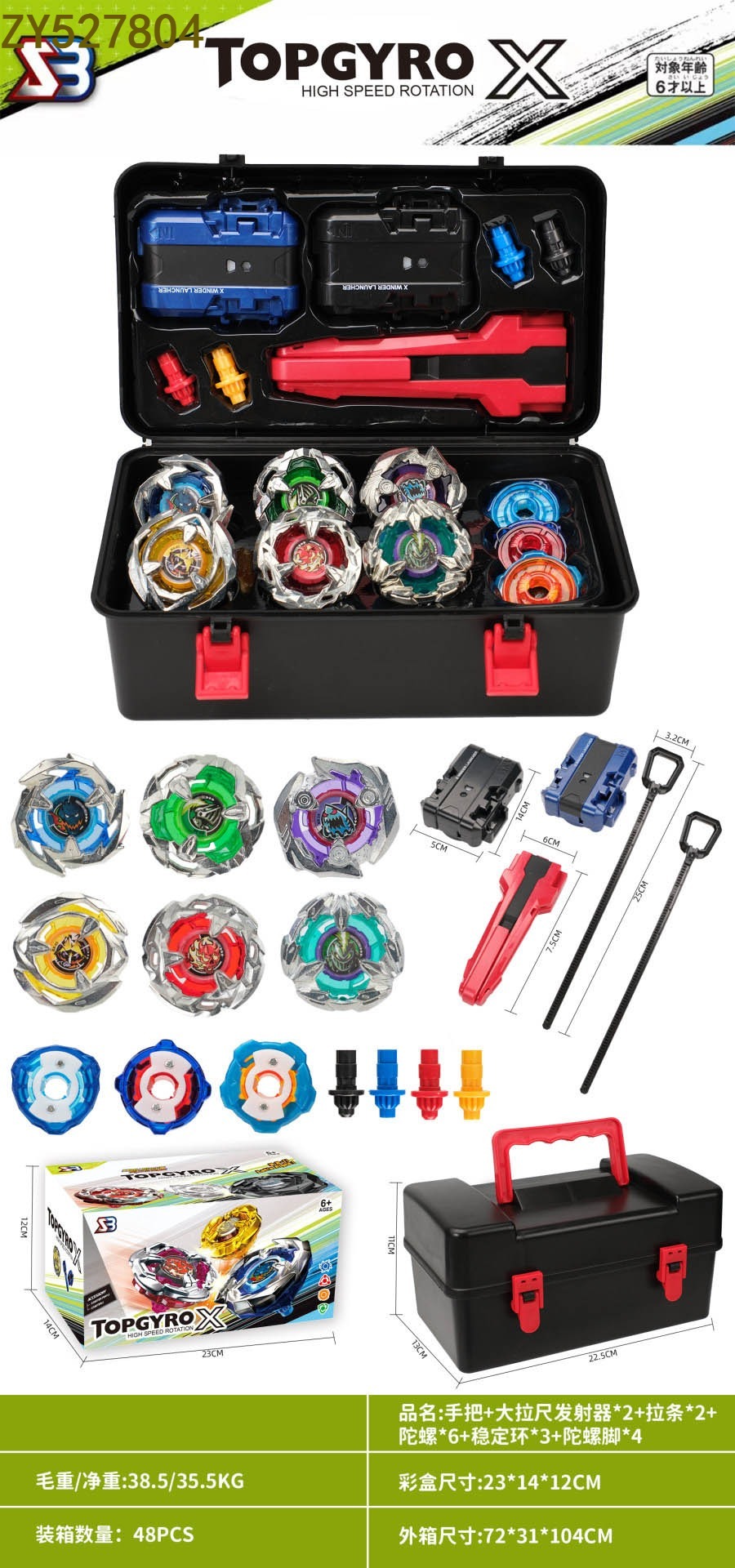 Manija + gran tirador de la regla transmisor *2+ tirador *2+ gyro *6+ anillo de estabilidad *3+ pie de gyro *4 diversión descompresión ocio rotary alloy gyro accesorios juguetes para niños