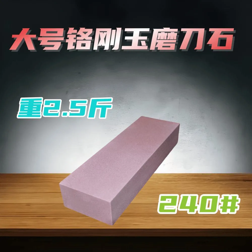 Large-sized chrome corundum whetstone, whetstone oilstone, coarse grinding, top-grade whetstone, household and commercial sharpened whetstone, genuine chrome corundum detail image 7