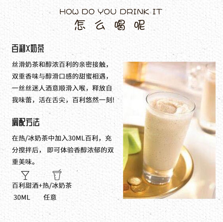 包邮！爱尔兰百利甜酒700ml 侯勒情人原瓶原装进口洋酒烈酒利口酒详情5