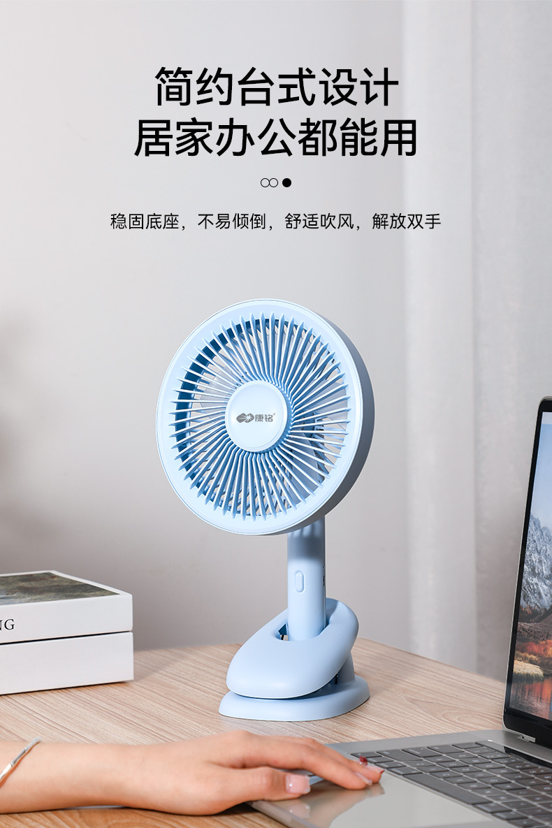 康铭小风扇KM-F0566白底实物图
