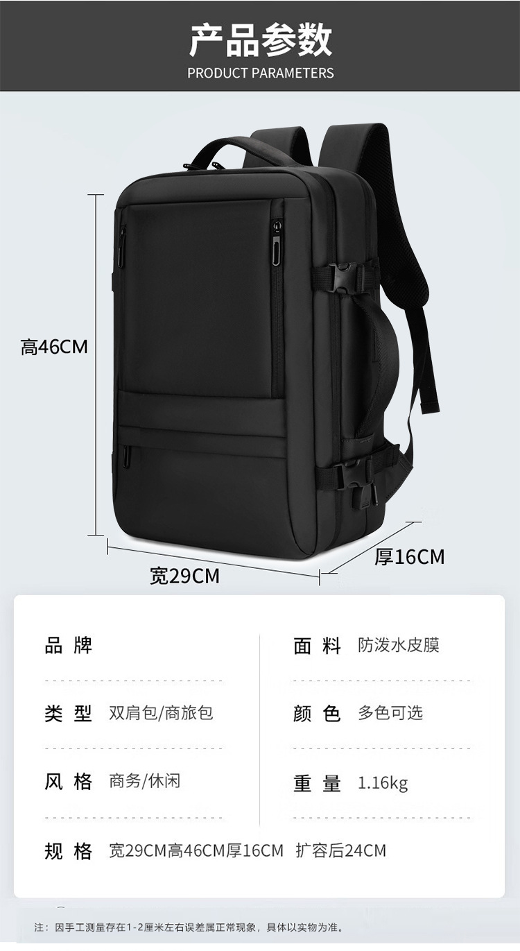 双肩包男高级感出差旅游商务通勤短途旅行包包大容量学生电脑背包 详情图7