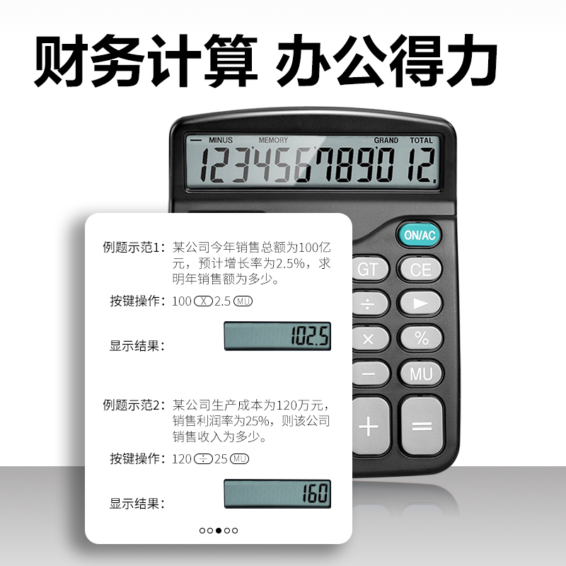 (送电池)得力大屏幕双电源12数字键计算器细节图