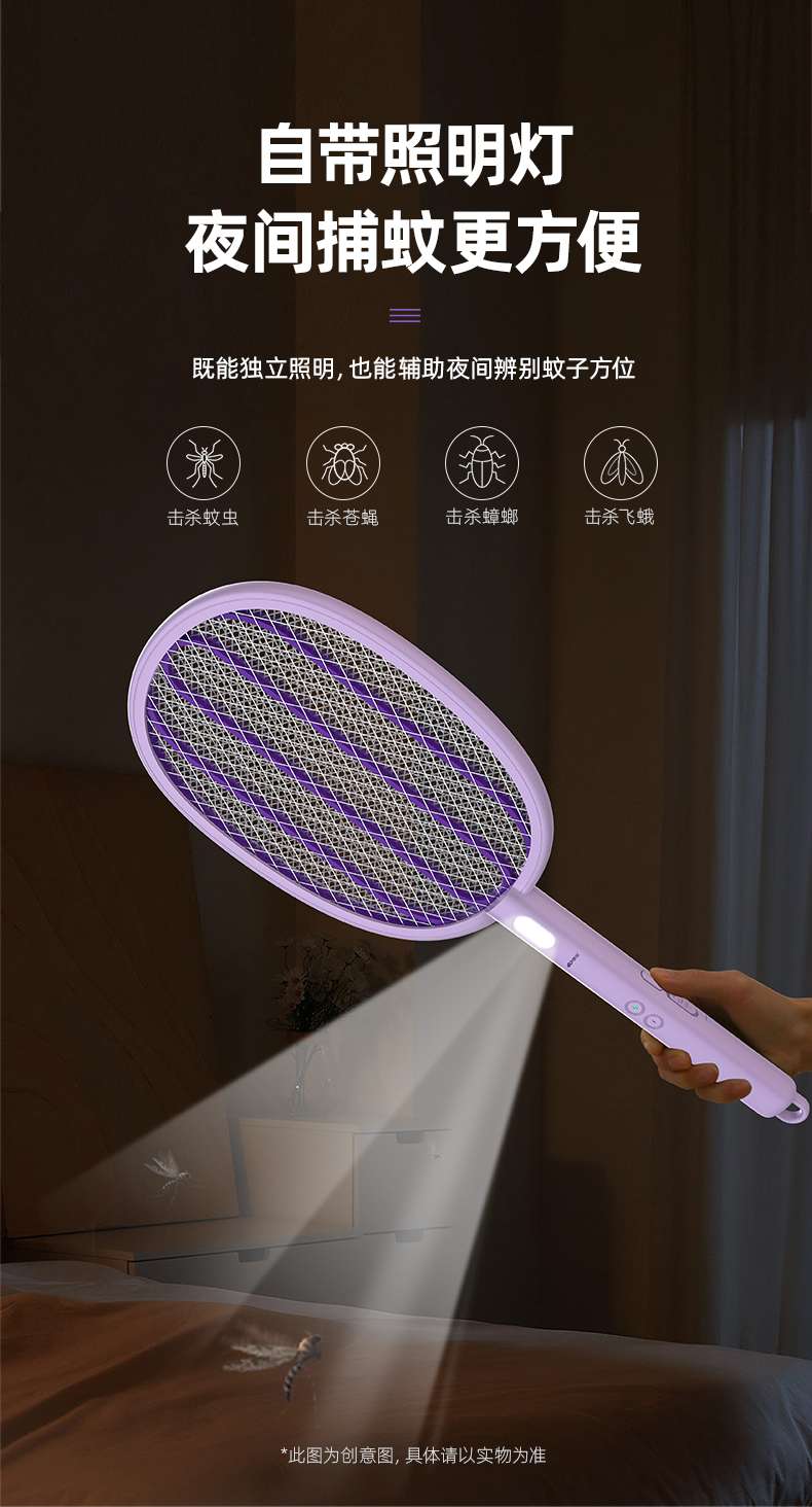 康铭灭蚊拍KM-3868A电蚊拍详情图11