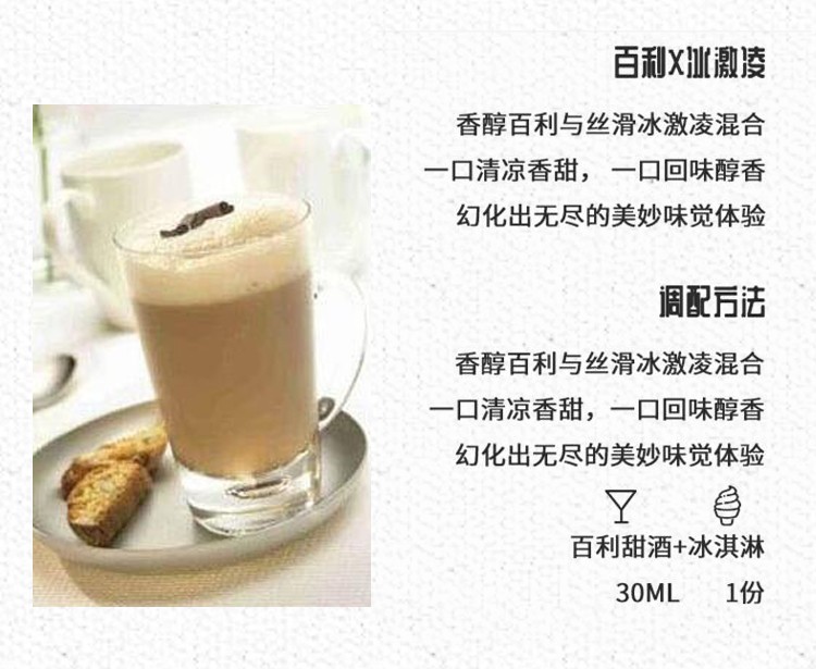 包邮！爱尔兰百利甜酒700ml 侯勒情人原瓶原装进口洋酒烈酒利口酒详情6