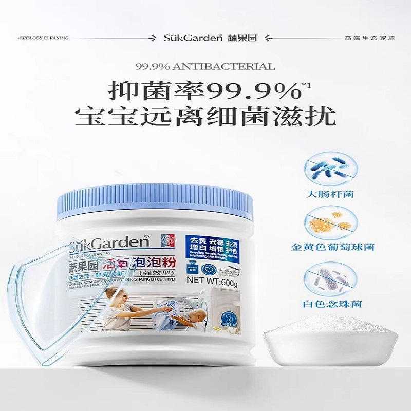 Vegetable and orchard active oxygen bubble powder explosive salt Application Scenario