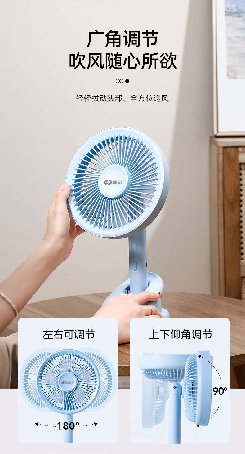 康铭小风扇KM-F0566详情图3