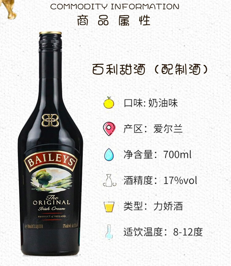 包邮！爱尔兰百利甜酒700ml 侯勒情人原瓶原装进口洋酒烈酒利口酒详情4