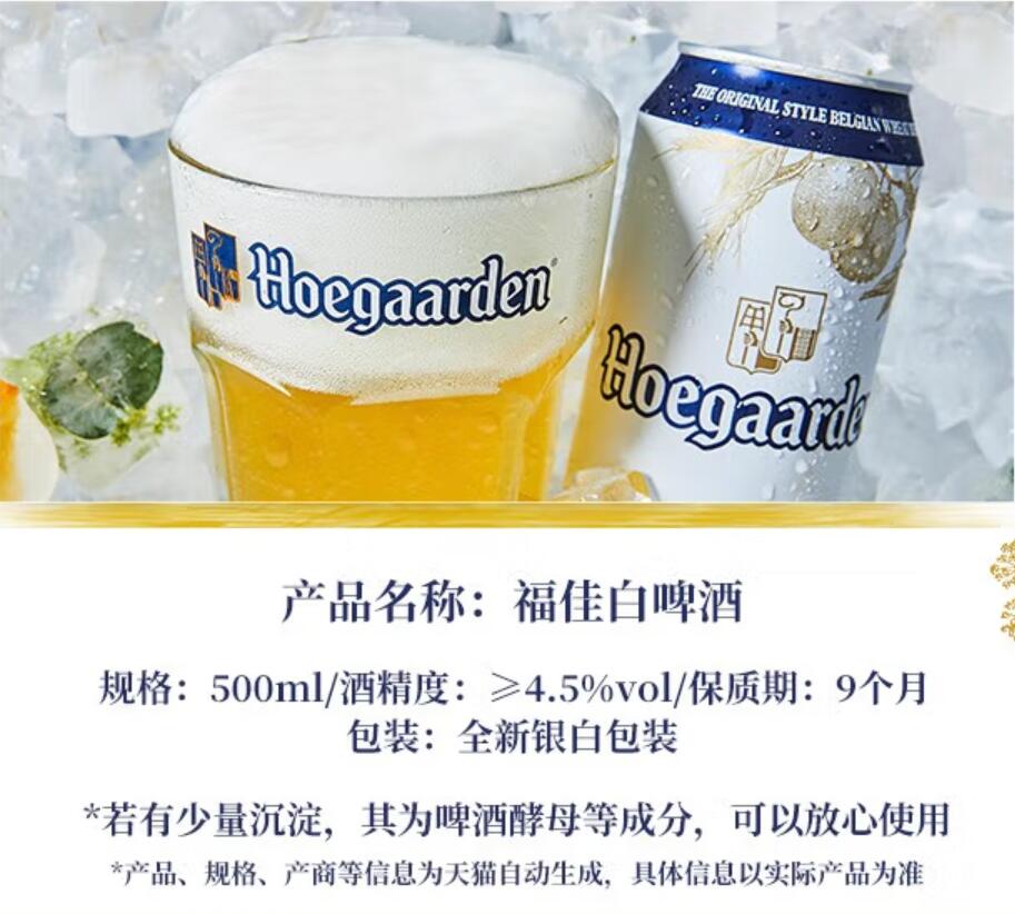 包邮！余福佳拉罐白啤酒500ml YOUNG FOOD震饮料休闲零食酒水手办详情6