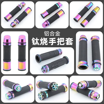 Motorcycle universal throttle handle non-slip electroplated burnt titanium colorful hand pedal spring turn rubber cover handle cover thumbnail
