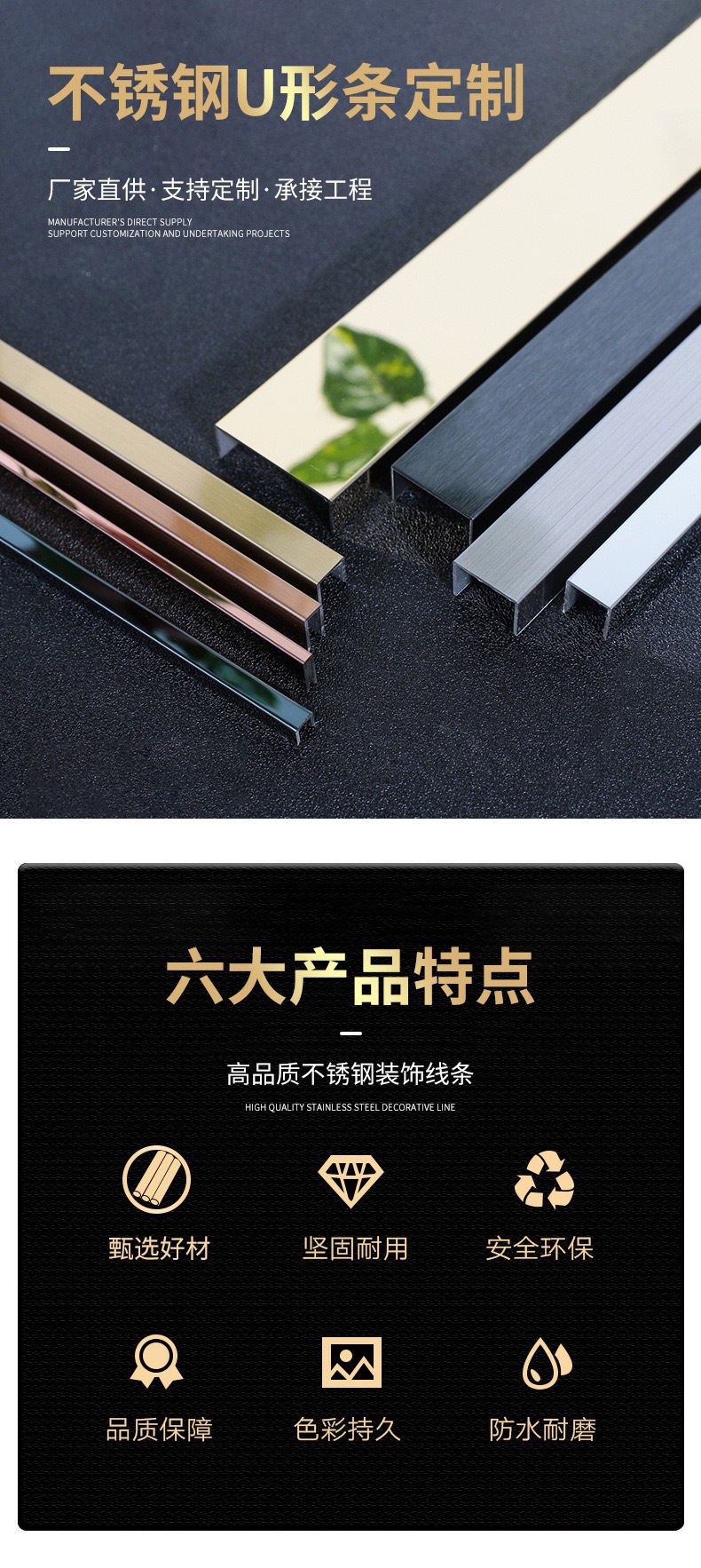 格林泓 【源头工厂】不锈钢U型槽装饰条黑钛金吊顶包边收边条背景墙极窄详情4
