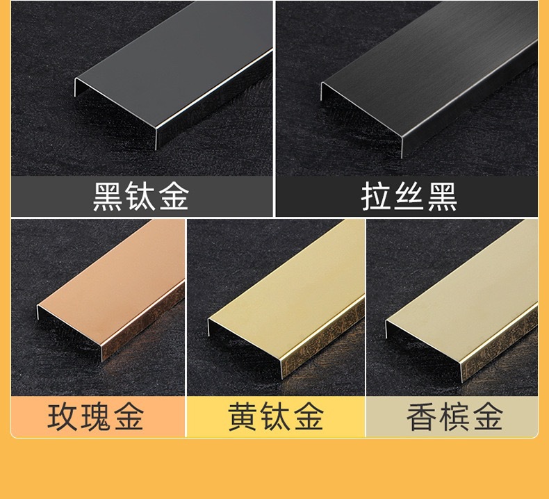 格林泓 【源头工厂】不锈钢U型槽装饰条黑钛金吊顶包边收边条背景墙极窄详情8