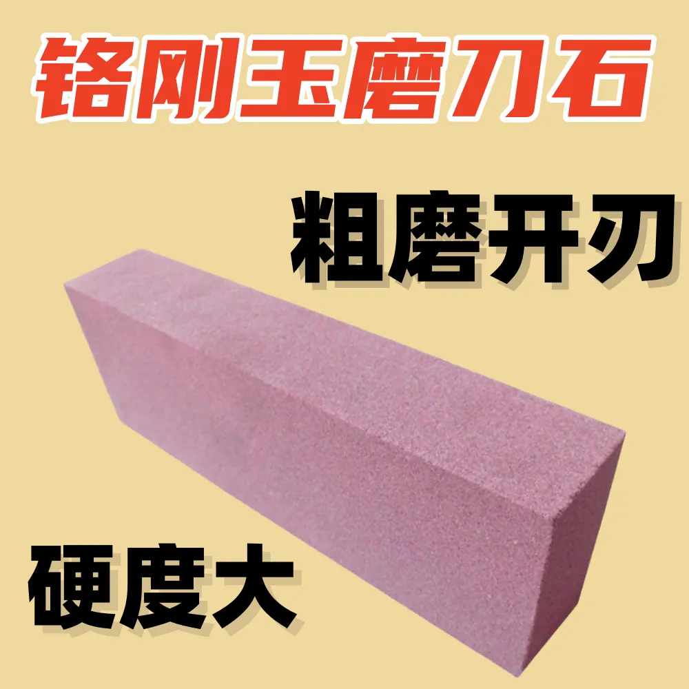 Large-sized chrome corundum whetstone, whetstone oilstone, coarse grinding, top-grade whetstone, household and commercial sharpened whetstone, genuine chrome corundum detail image 6