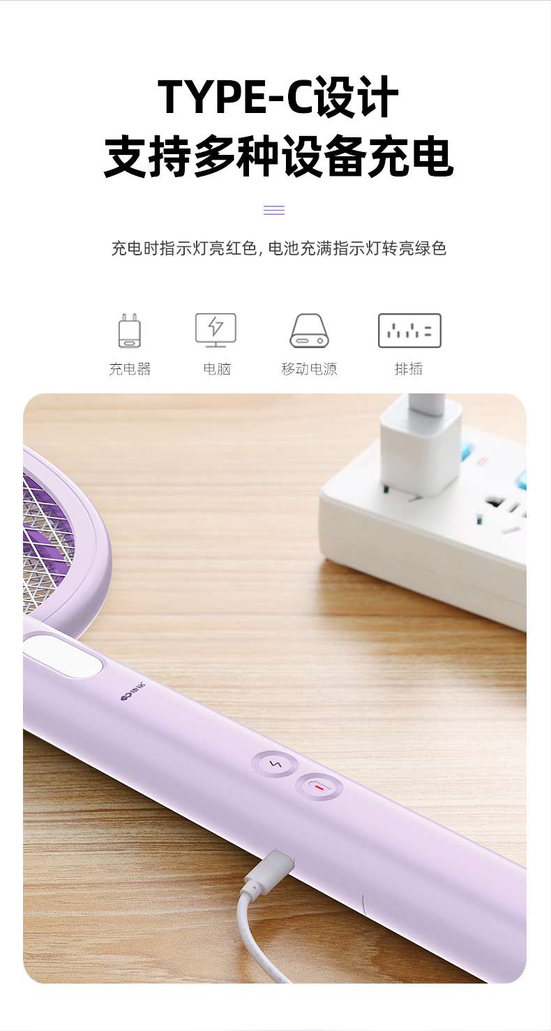 康铭灭蚊拍KM-3868A电蚊拍详情图5