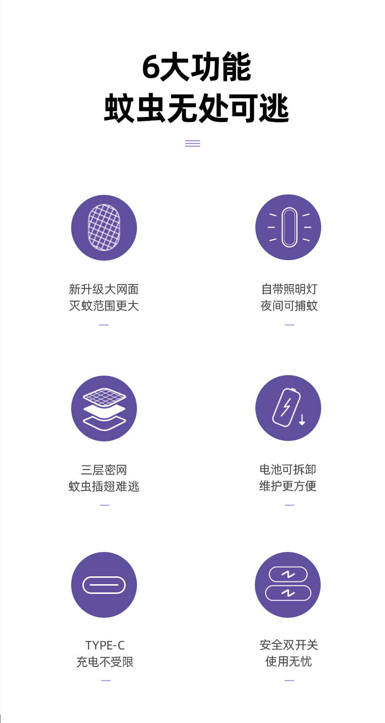 康铭灭蚊拍KM-3868A电蚊拍详情图12