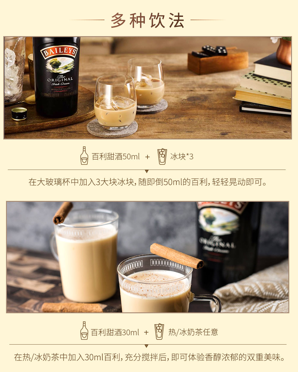 包邮！爱尔兰百利甜酒700ml 侯勒情人原瓶原装进口洋酒烈酒利口酒详情8