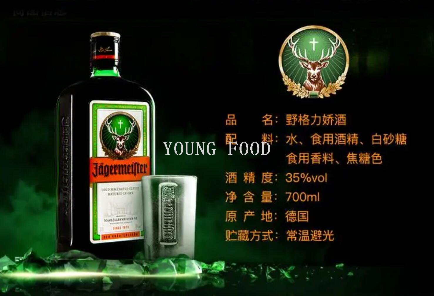 包邮!德国野格圣鹿利口酒700ml YOUNG FOOD余震进口鸡尾酒基酒详情5