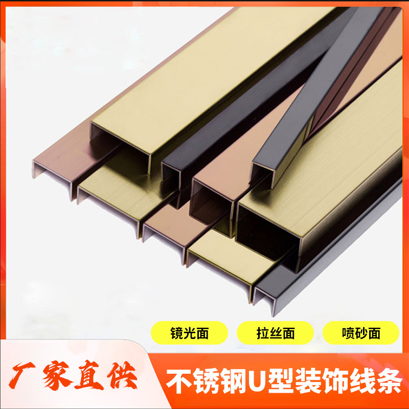 格林泓 【源头工厂】不锈钢U型槽装饰条黑钛金吊顶包边收边条背景墙极窄产品图