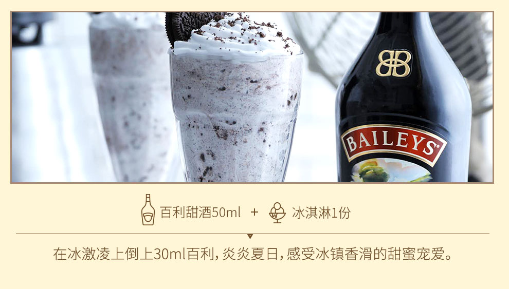 包邮！爱尔兰百利甜酒700ml 侯勒情人原瓶原装进口洋酒烈酒利口酒详情9