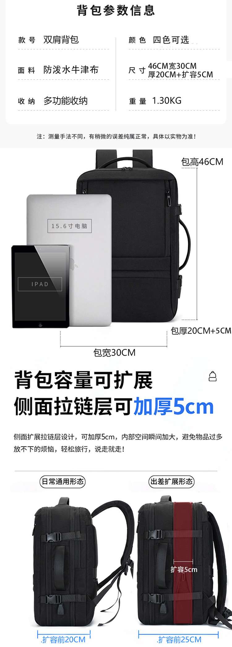 双肩包男高级感出差旅游商务通勤短途旅行包包大容量学生电脑背包 详情图6