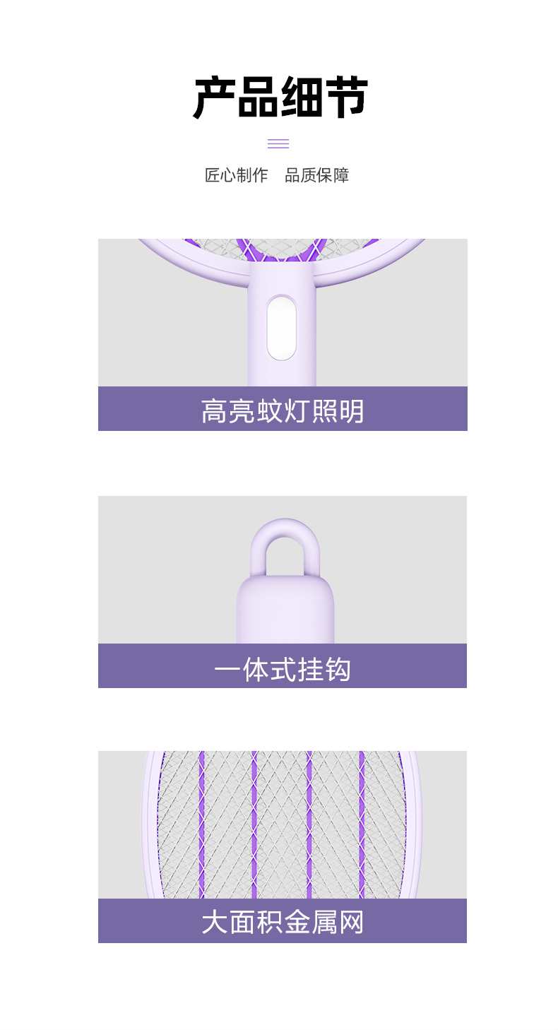 康铭灭蚊拍KM-3868A电蚊拍详情图3