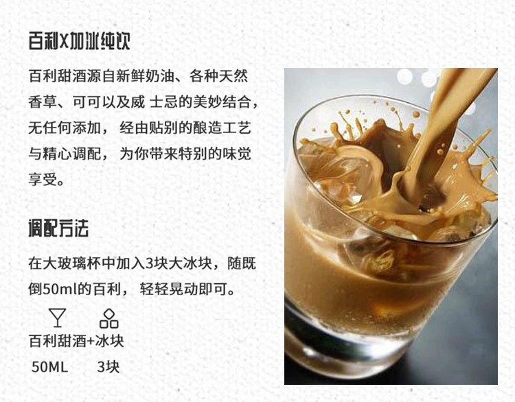 包邮！爱尔兰百利甜酒700ml 侯勒情人原瓶原装进口洋酒烈酒利口酒详情7