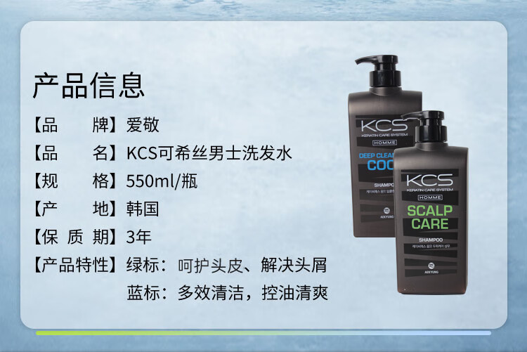 包邮！韩国爱敬可希丝男士洗发水550ml ERBAMEA进口男士洗护用品详情4