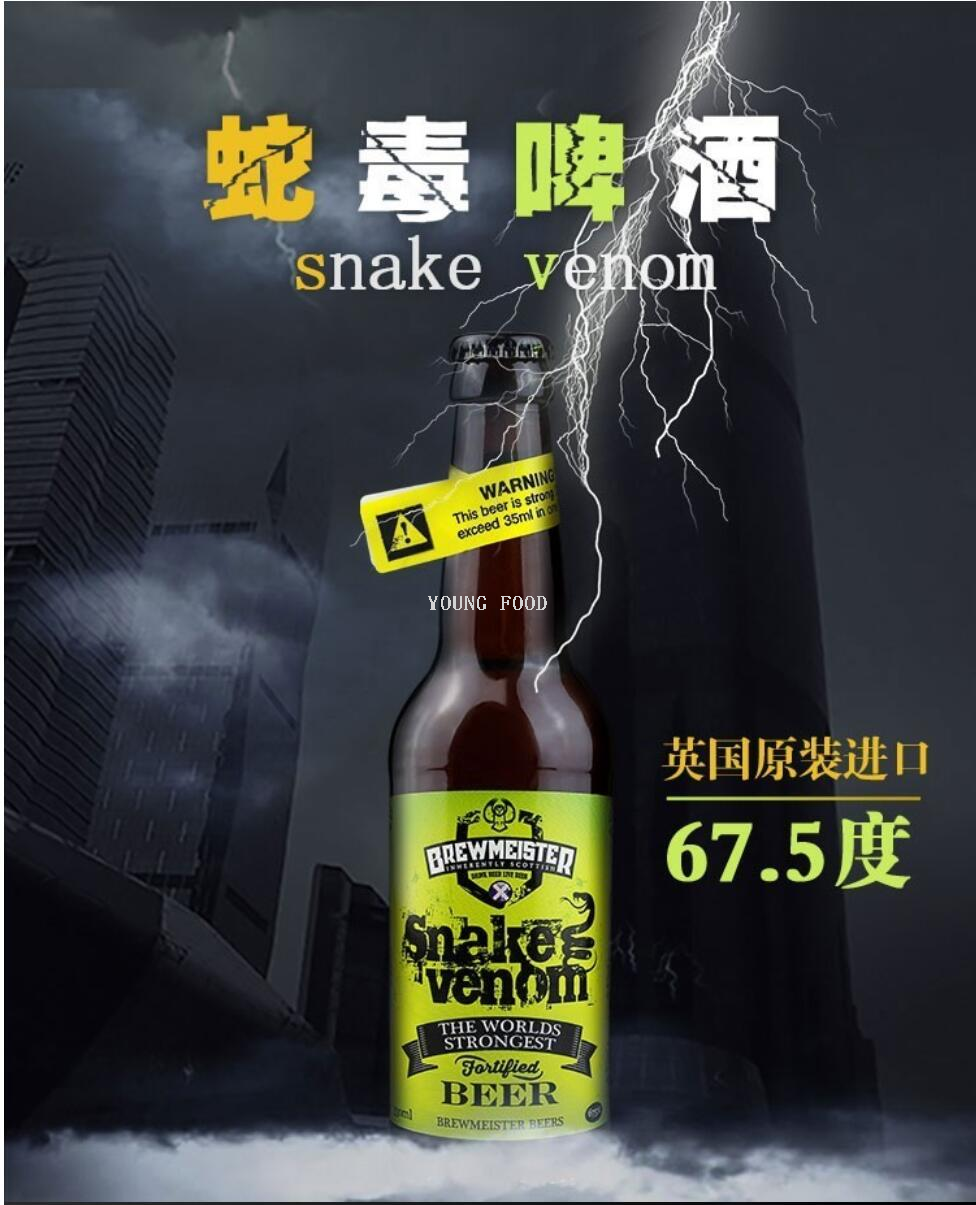 包邮！英国蛇毒啤酒330ml 勃拉摩尔进口手办零食高度酒烈酒洋酒详情5