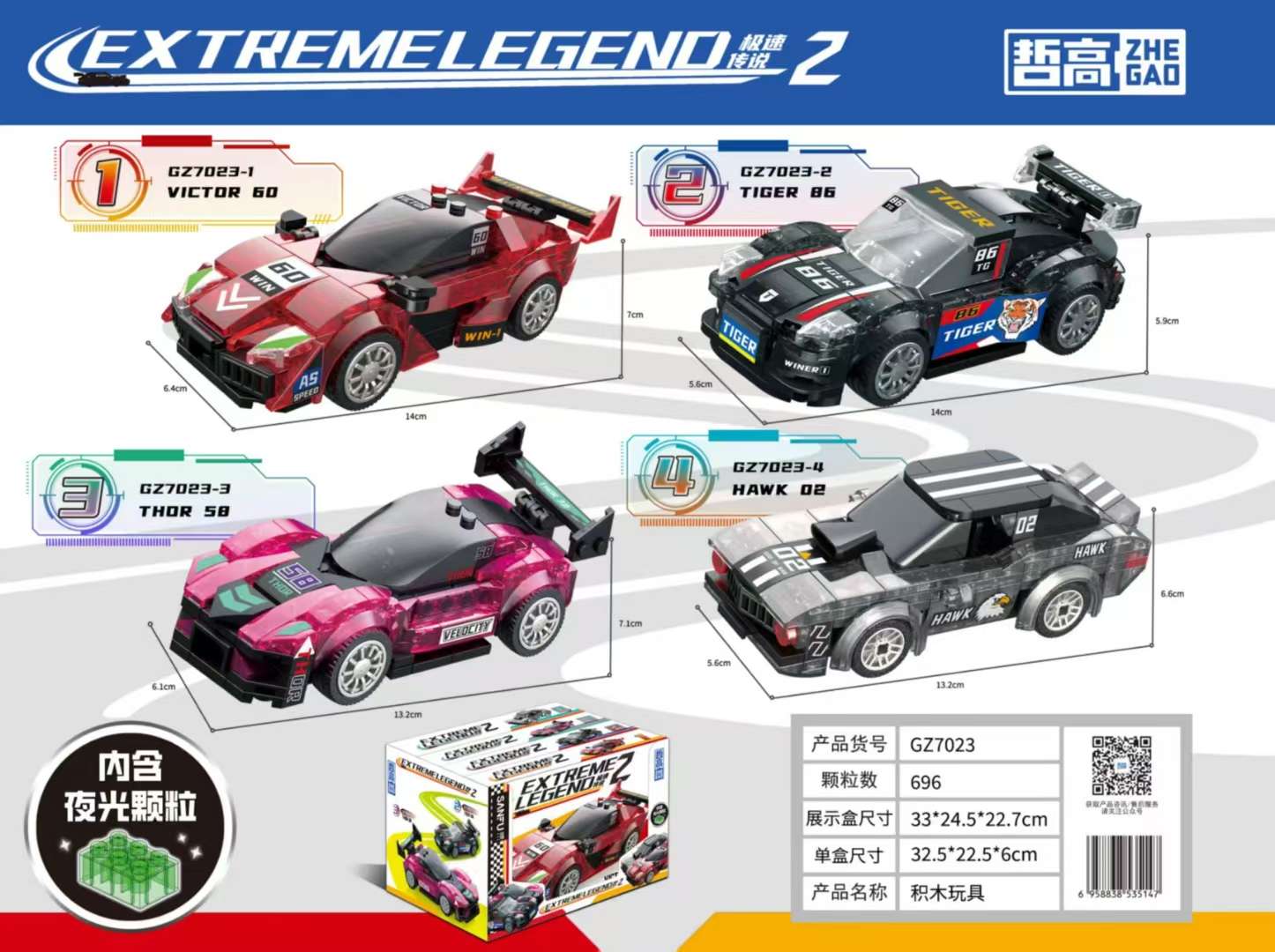 GZ7023 Cyberpunk Luminous Racing car children's car model Boy and girl building block toy gift detail image 2