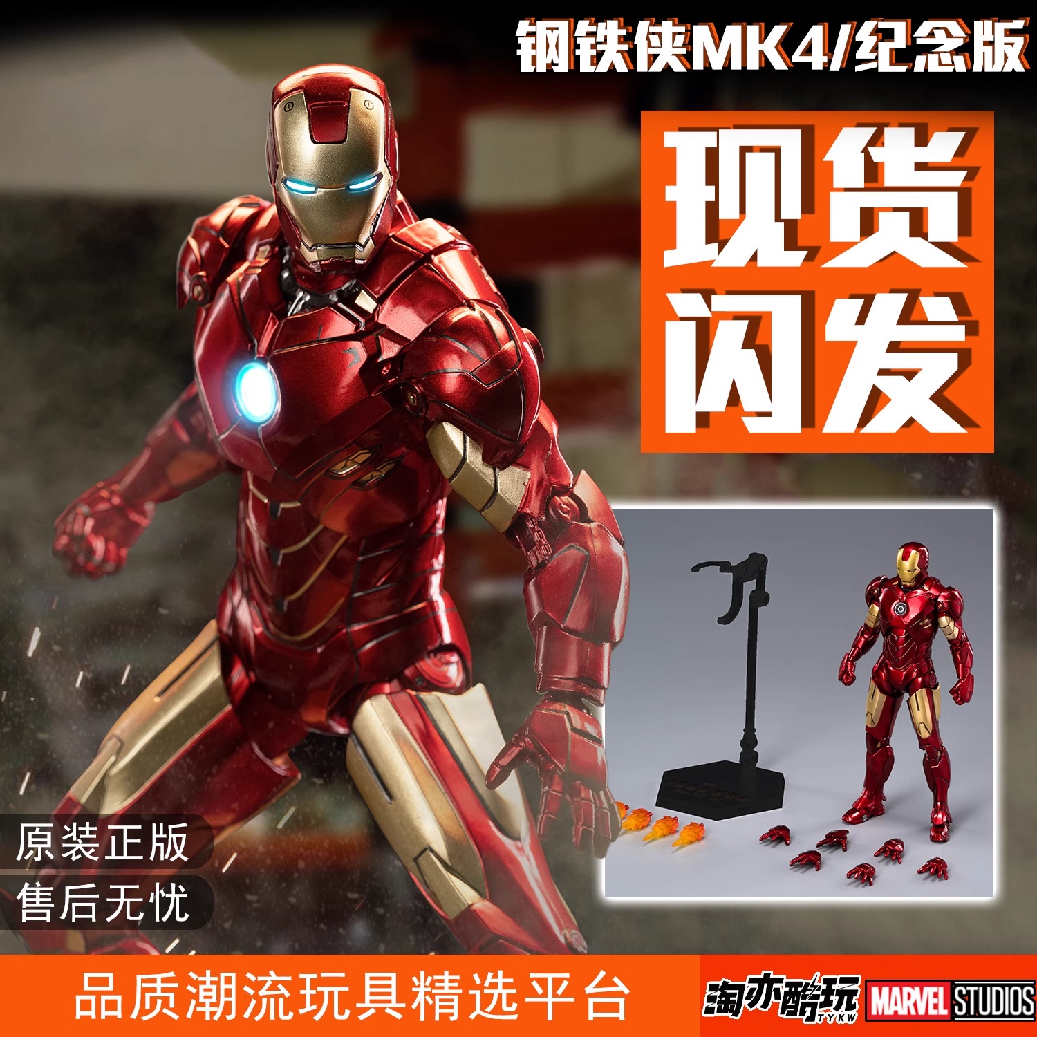 漫威钢铁侠中动正版MK4手办模玩摆件玩具超可动拆甲台格纳库礼物