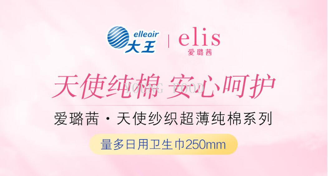 包邮！elis大王卫生巾天使纱织柔·呼呼棉棉250mm TRANEBAER穿戴甲详情2