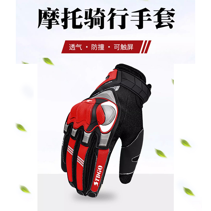 Motorcycle four seasons general glove riding motorcycle rider equipped with off-road anti-fall anti-slip waterproof breathable touch screen full figure