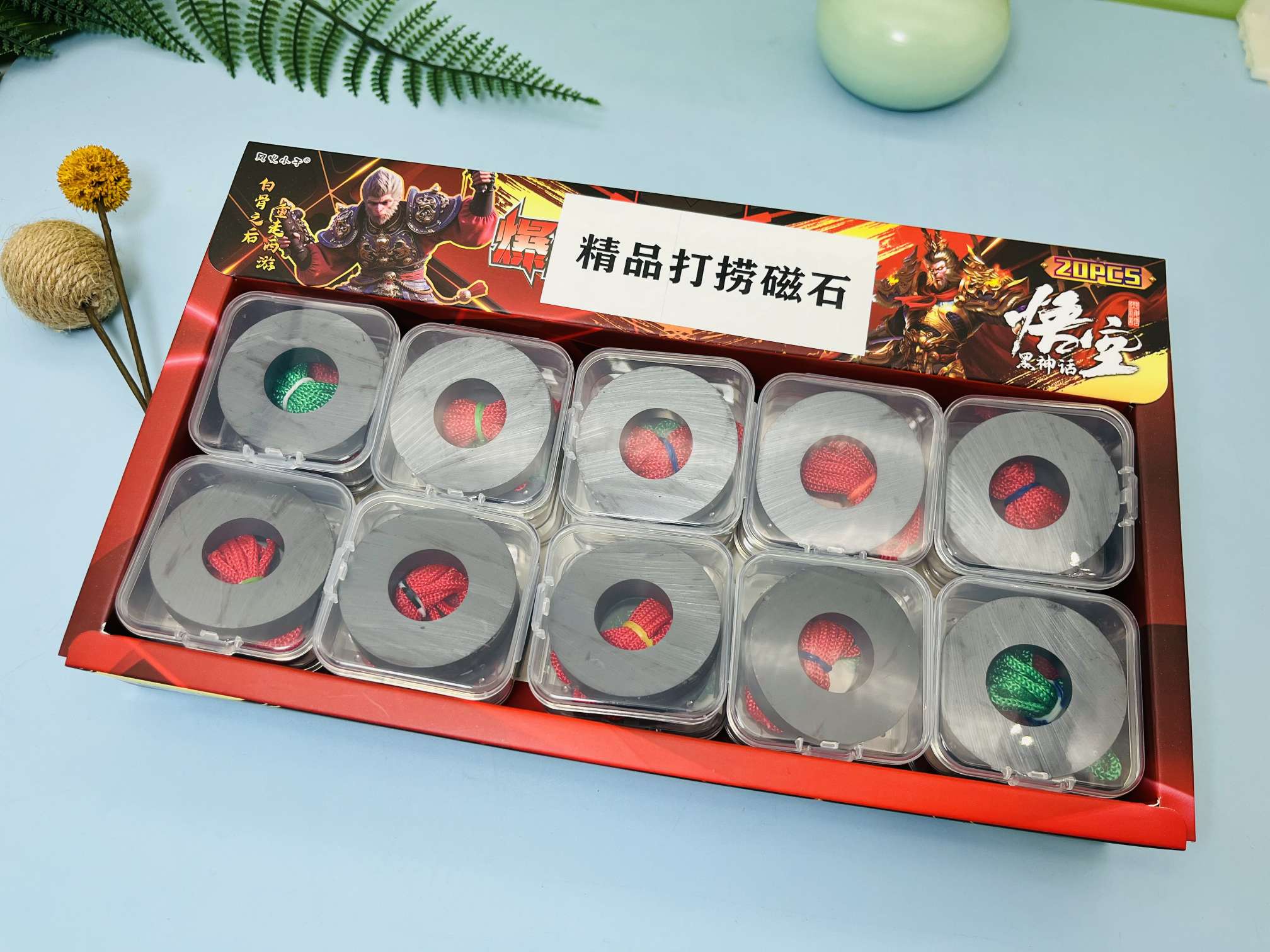 20入精品打捞磁石