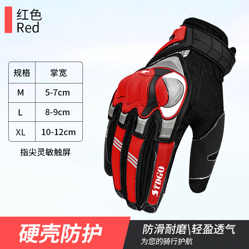 Motorcycle four seasons general glove riding motorcycle rider equipped with off-road anti-fall anti-slip waterproof breathable touch screen Application Scenario