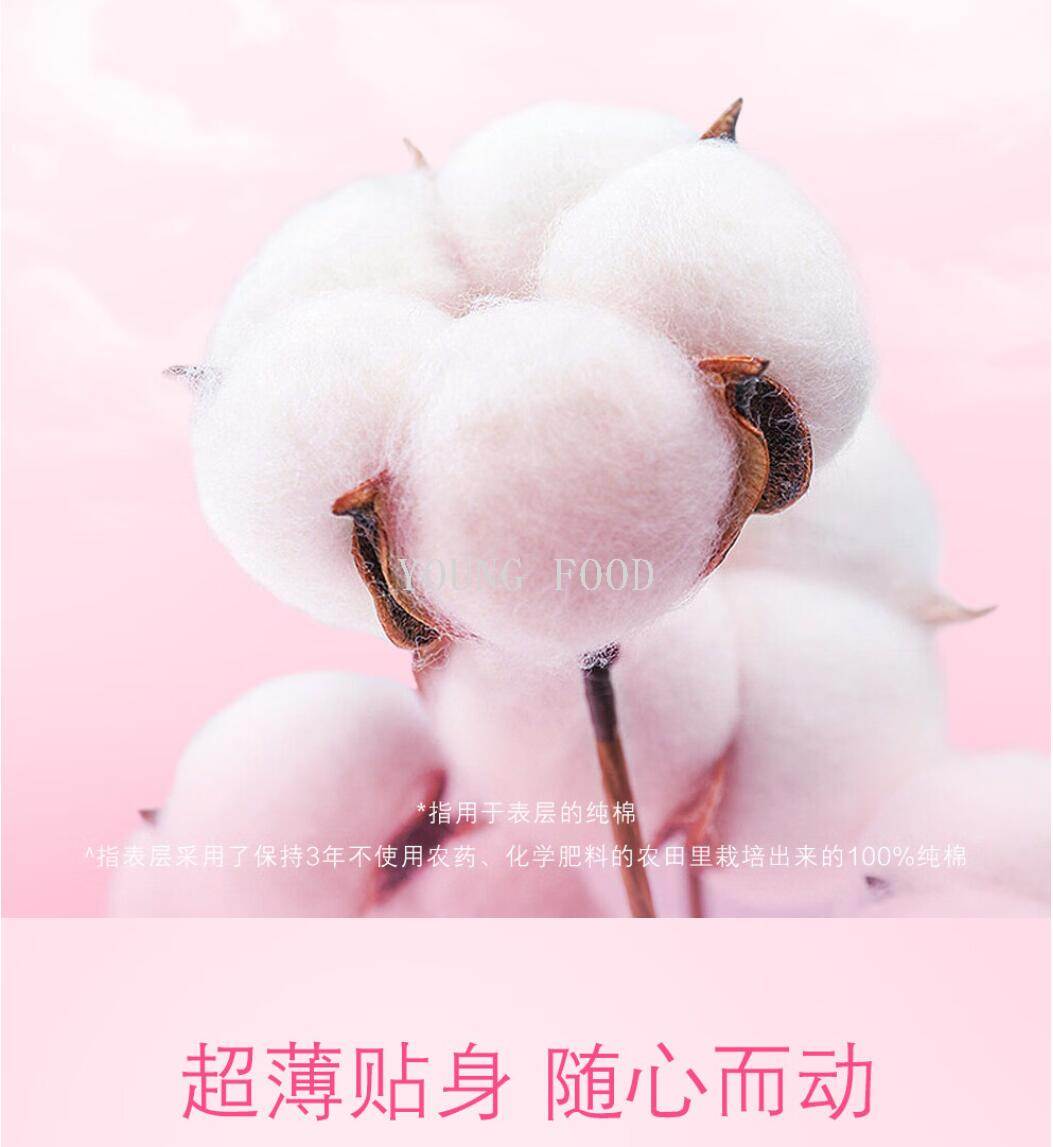 包邮！elis大王卫生巾天使纱织柔·呼呼棉棉250mm TRANEBAER穿戴甲详情7