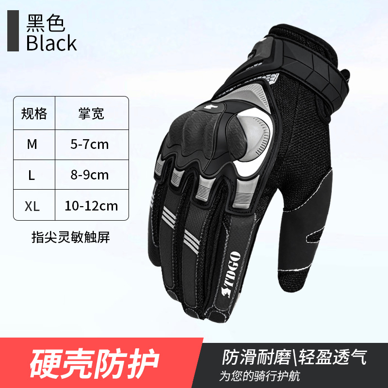 Motorcycle four seasons general glove riding motorcycle rider equipped with off-road anti-fall anti-slip waterproof breathable touch screen Specification drawing