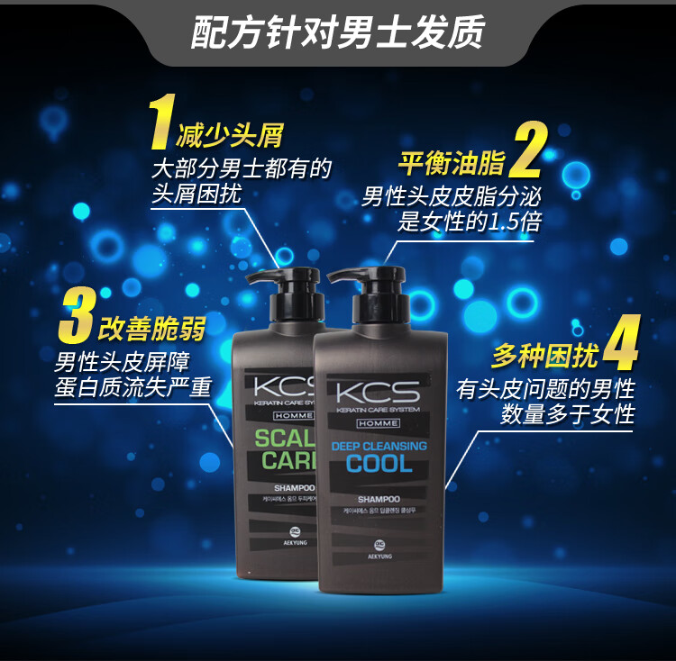 包邮！韩国爱敬可希丝男士洗发水550ml ERBAMEA进口男士洗护用品详情6