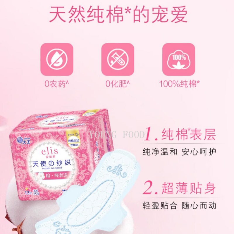 卫生巾实物图