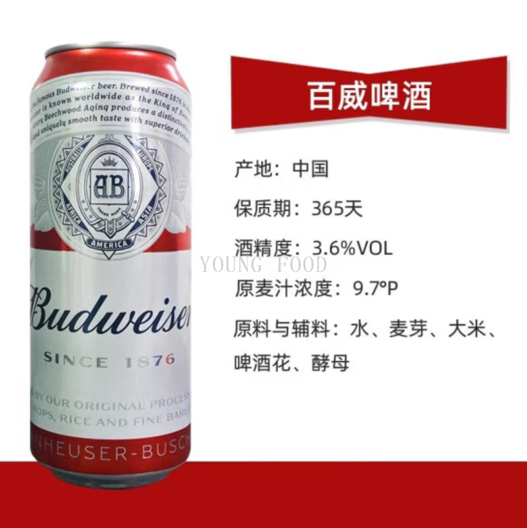 包邮！百威小麦啤酒拉罐熟啤酒黄啤酒500ml 哈喽每天休闲零食酒水详情3