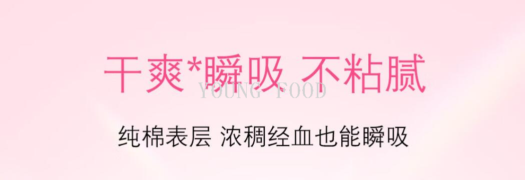 包邮！elis大王卫生巾天使纱织柔·呼呼棉棉250mm TRANEBAER穿戴甲详情9