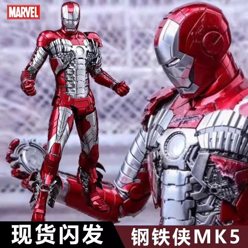 Marvel's Mid-motion Iron Man Suit MK5 Avengers 7 alloy figurine Gnaku Boy figurine toy