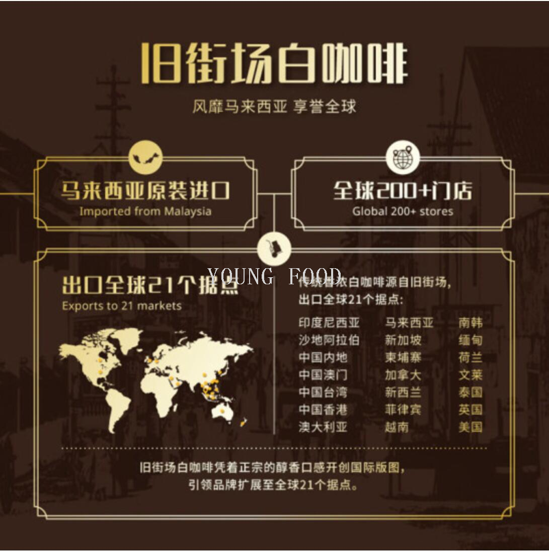 包邮！马来西亚旧街场咖啡35g*15小袋 活力早晨进口零食手办VEDDA详情9
