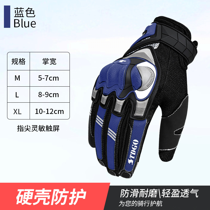 Motorcycle four seasons general glove riding motorcycle rider equipped with off-road anti-fall anti-slip waterproof breathable touch screen Item Picture