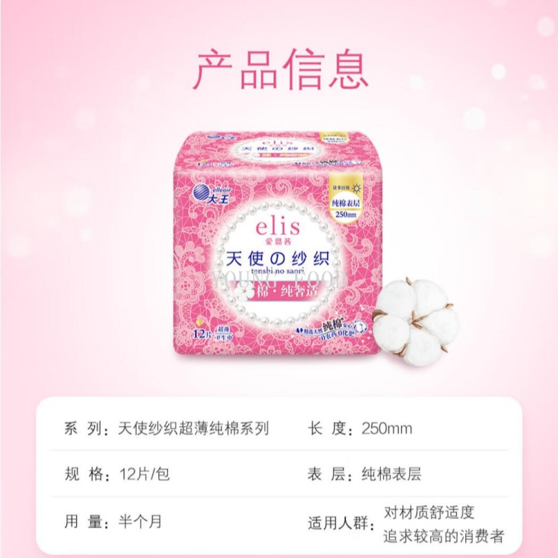 卫生巾/卫生巾卫生垫/品牌卫生巾/卫生纸/七度空间白底实物图