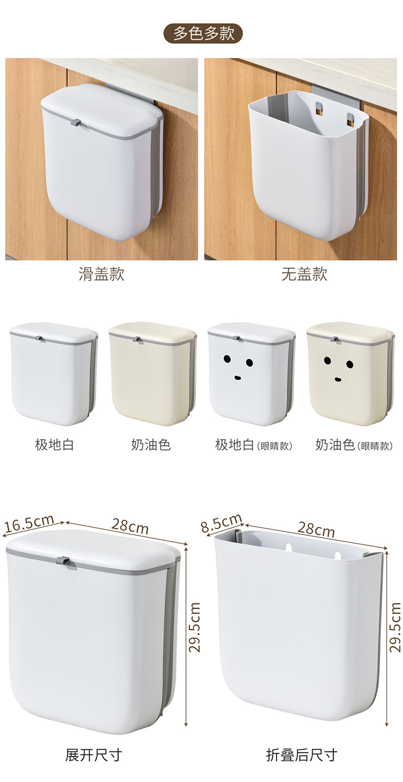 B39-DRC-5301带盖可折叠壁挂垃圾桶家用厨房垃圾桶悬挂卫生间跨境详情图9