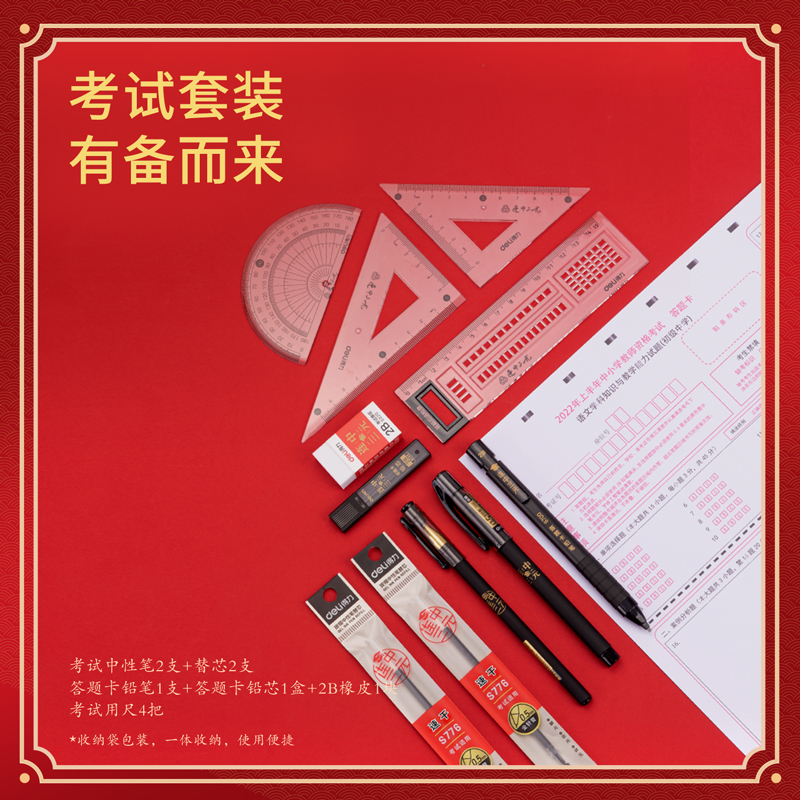 文具套装实物图