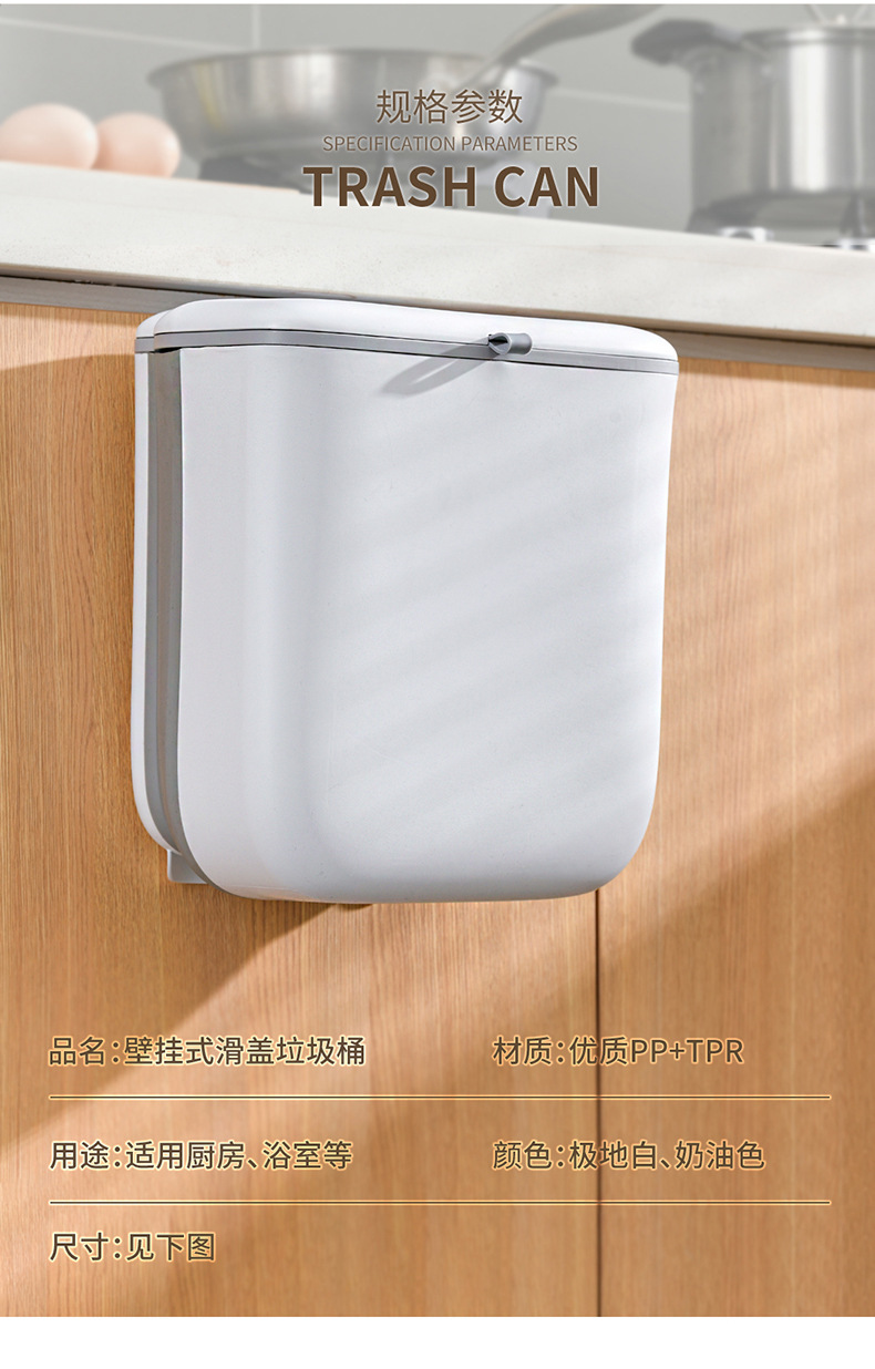 B39-DRC-5301带盖可折叠壁挂垃圾桶家用厨房垃圾桶悬挂卫生间跨境详情图8