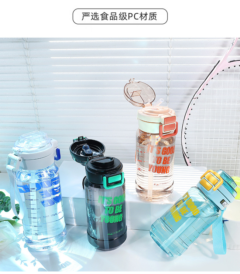 B70-9251夏季学生防摔塑料杯便携水杯户外运动水杯大容量吸管杯详情图8