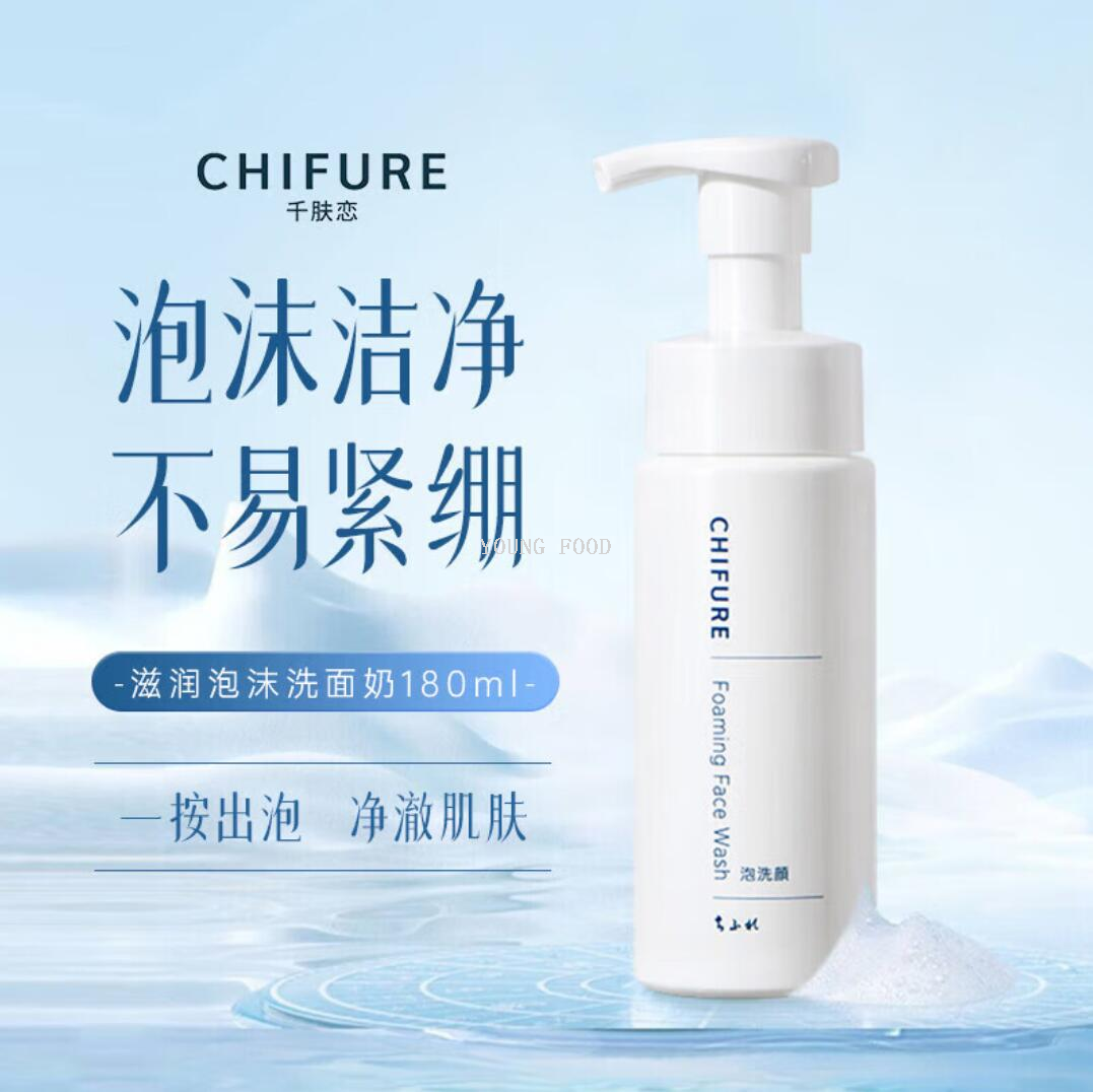 包邮！日本千肤恋滋润泡沫洗面奶180ml BEAUTEYE进口美妆护肤品详情3